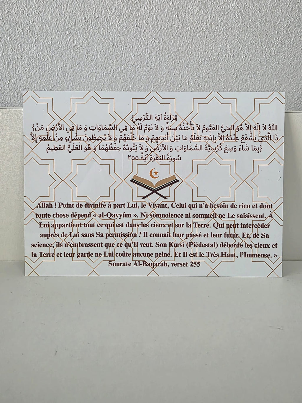 Ayat Al-Kursi