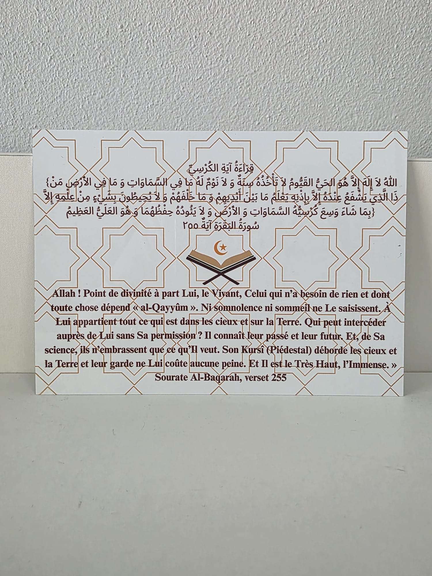Ayat Al-Kursi
