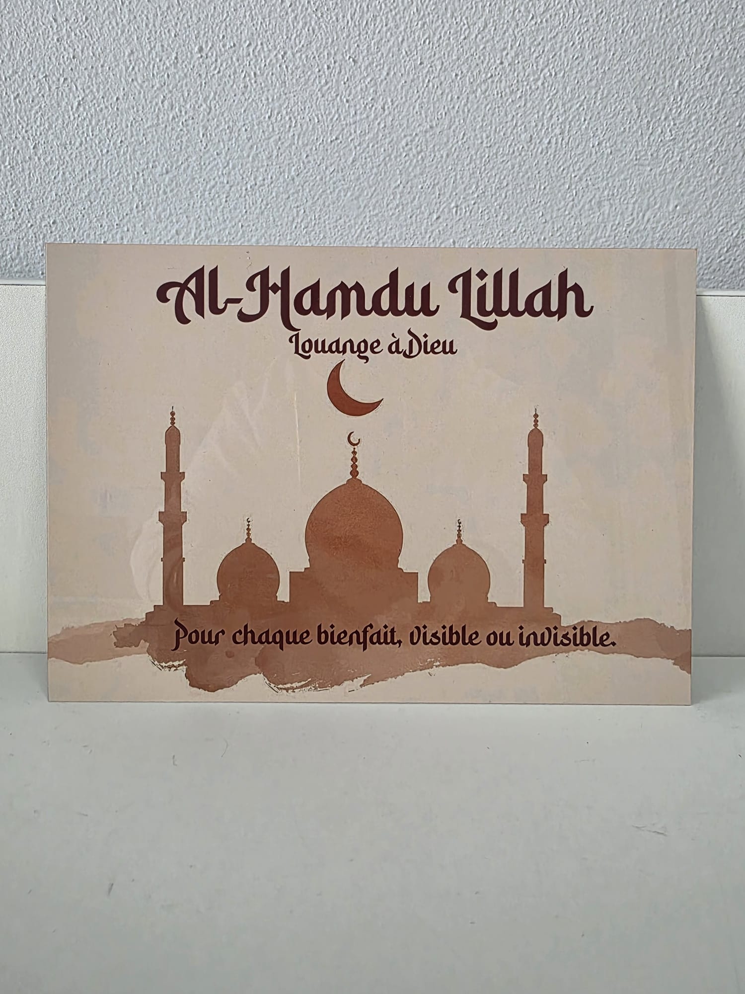 Al-Hamdu Lillah