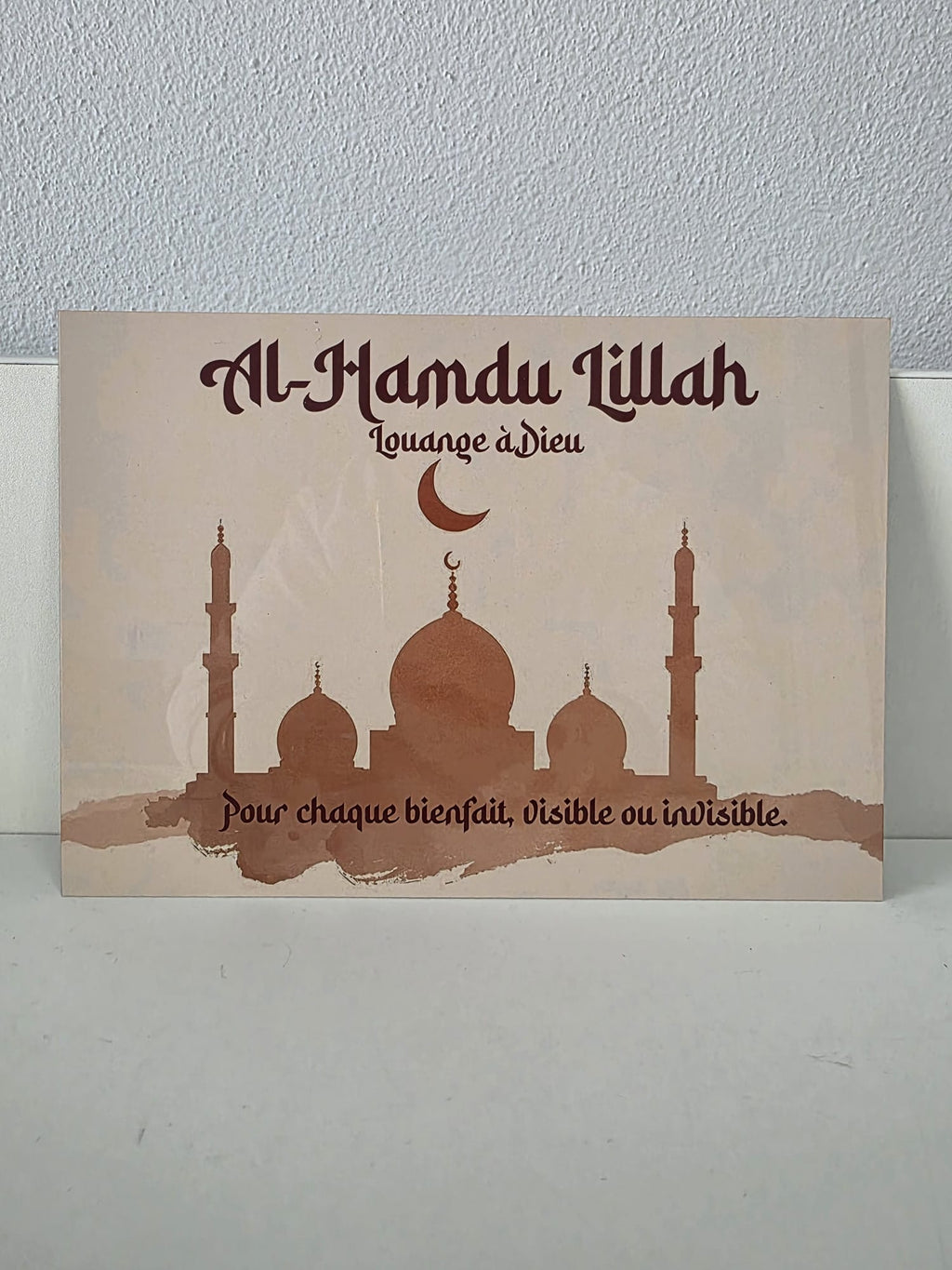 Al-Hamdu Lillah